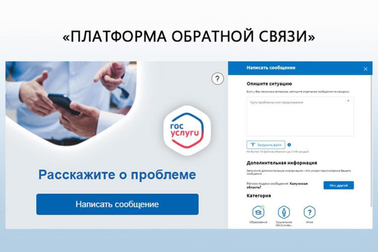 📲 Забайкальцы стали активнее обращаться к власти онлайн.